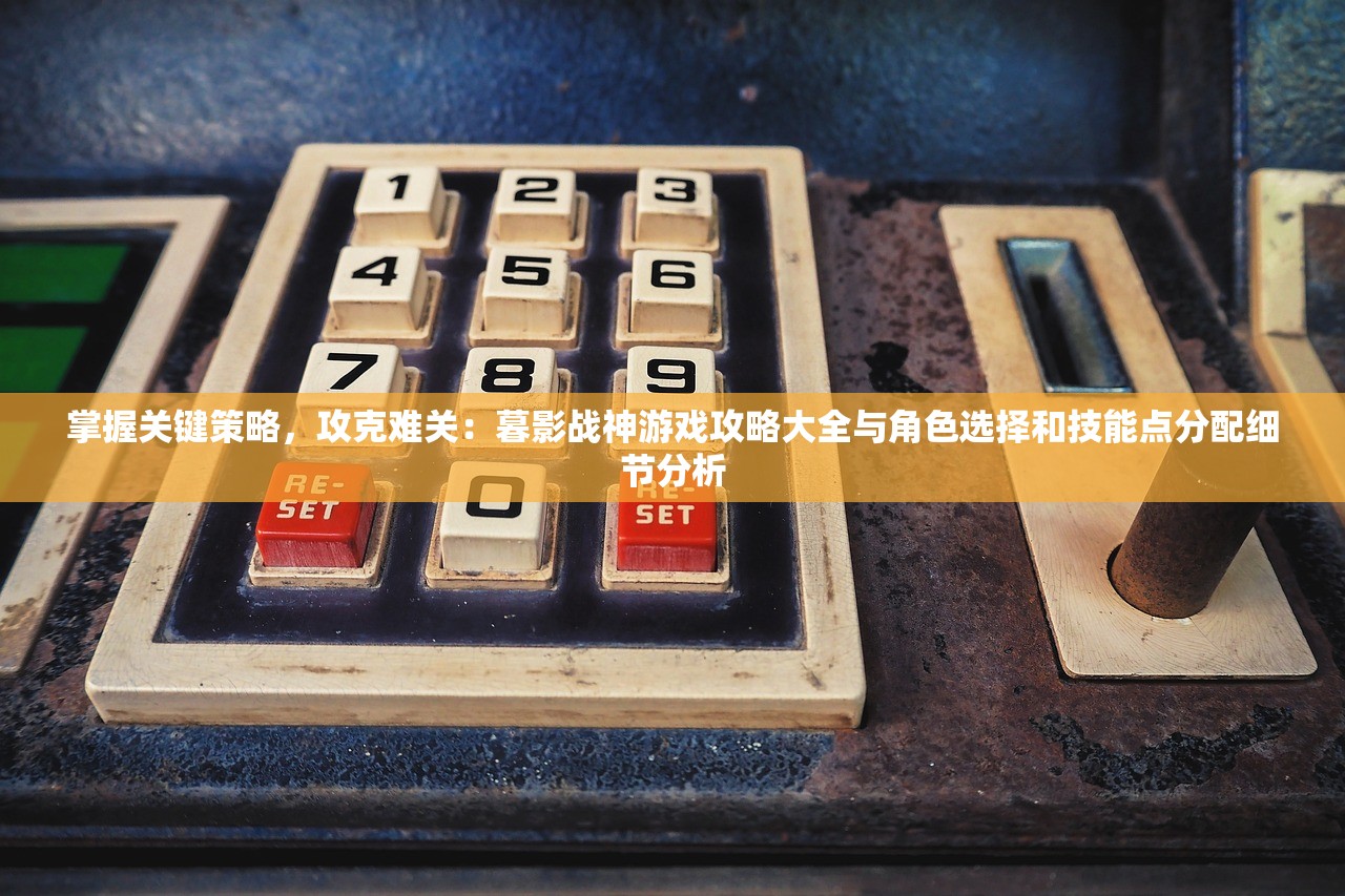 (三国连环战武将选择攻略)三国连环战武将选择策略与实战分析