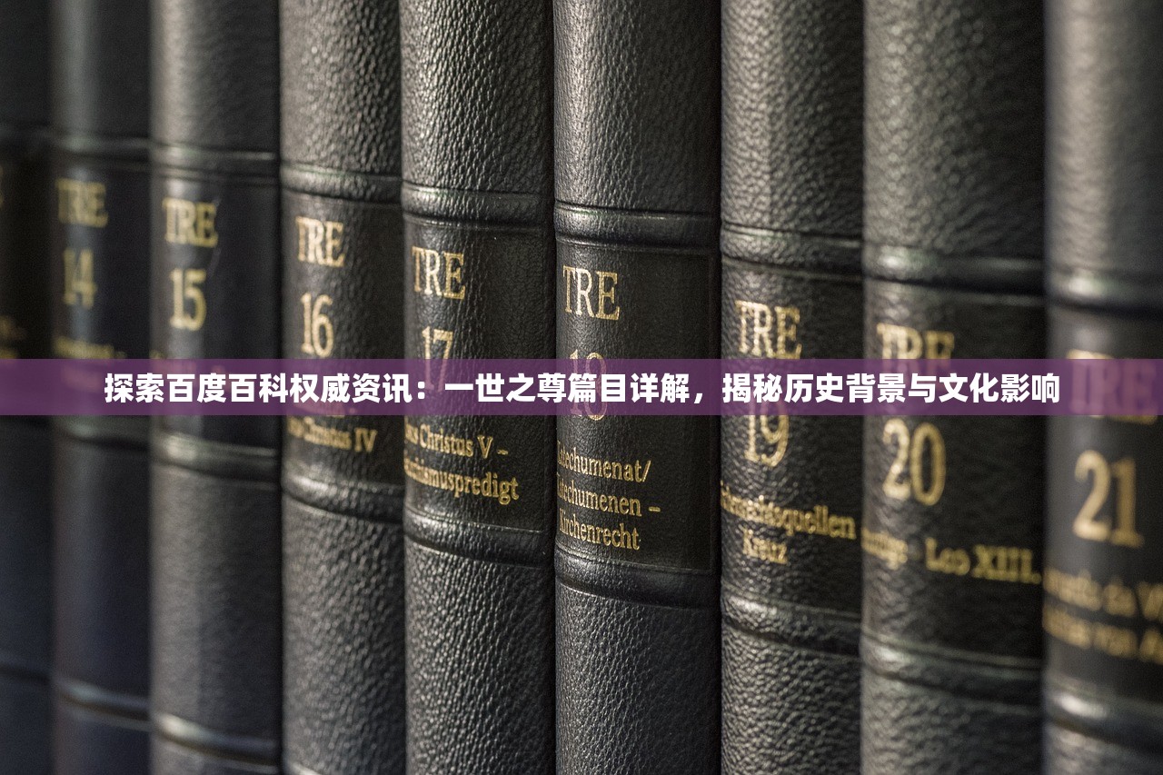 (太公传承封神0.2.5)太公传承封神0.2.8，古老传统的继承与创新解读
