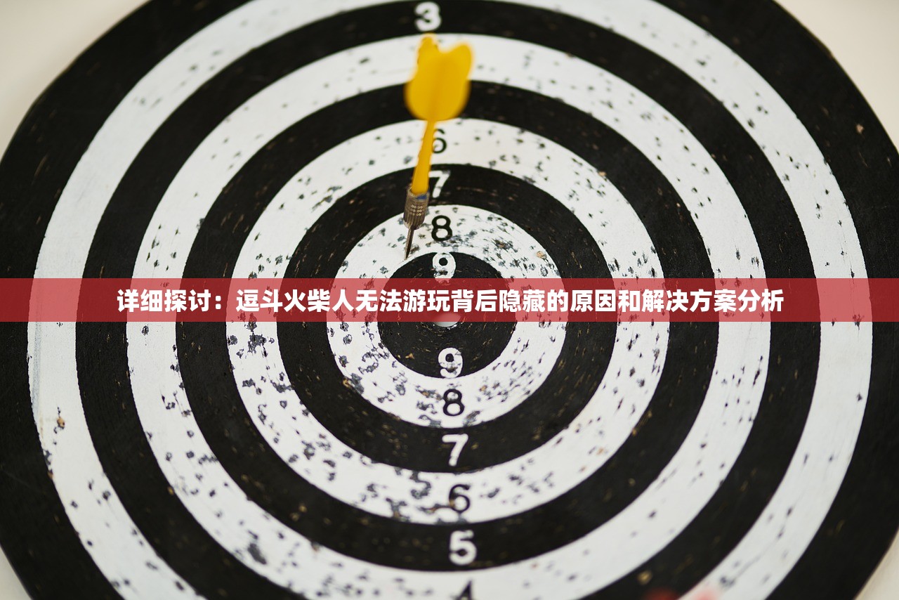 (烽火十八州苹果版下载)烽火十八州苹果版，游戏概述与常见问题解答