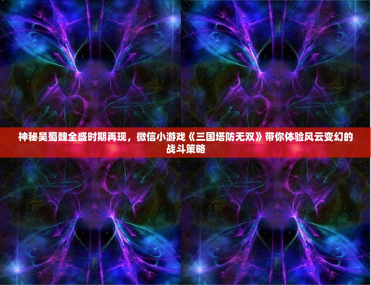 (遮天斩王腾是哪一章出现的)遮天斩王腾，揭秘某一章的精彩内容