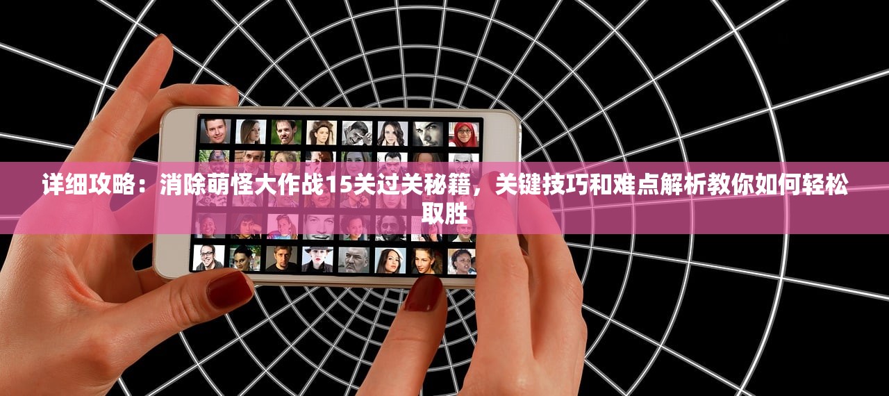 (黎明觉醒生机怎么升级角色)黎明觉醒生机升级攻略，快速掌握升级技巧与策略
