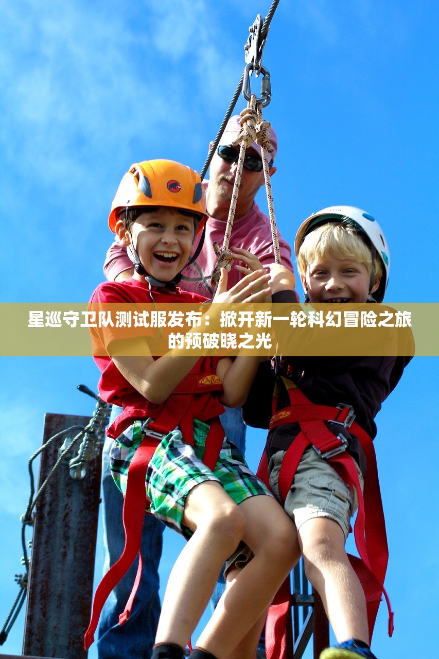 (天剑奇缘合服)天剑奇缘，微信版与APP的奇幻之旅