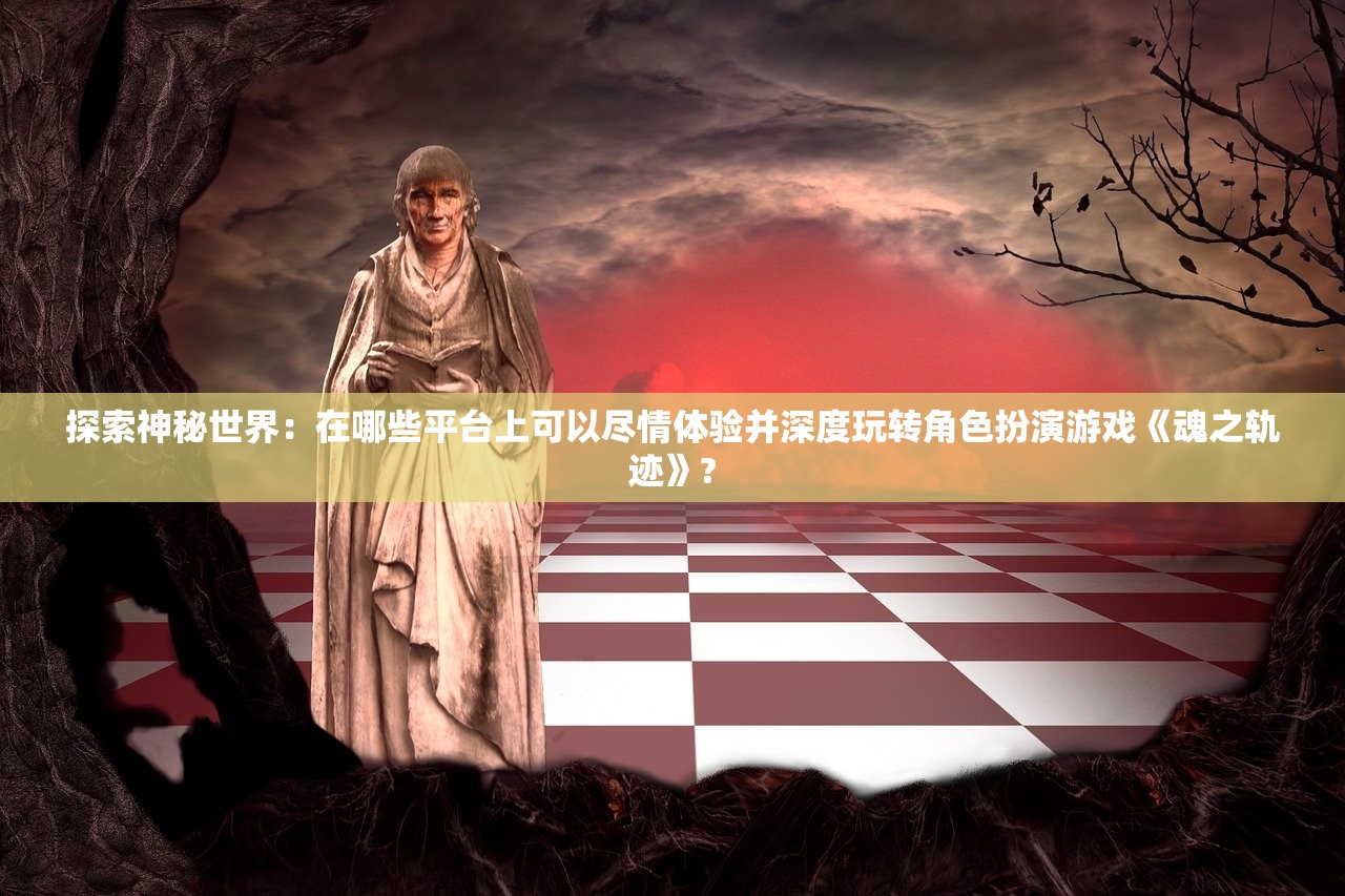 (独行道的来源)独行道，一条寻求内心之路