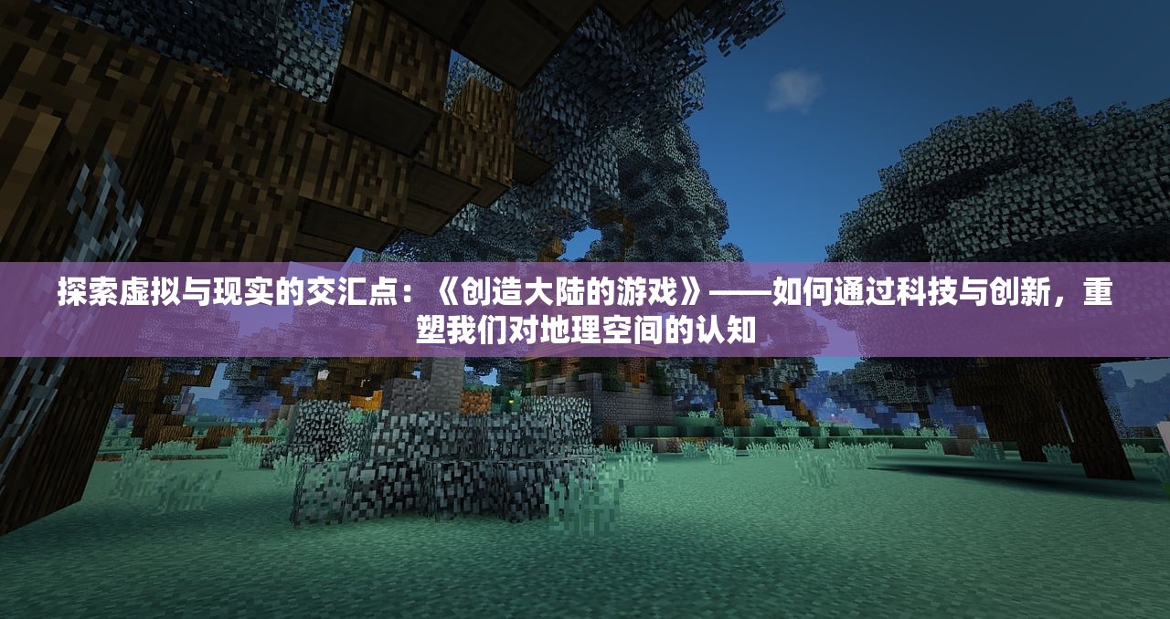 (侠行天下史衷遇到真)侠行天下史衷，探寻古代侠义精神的深远影响