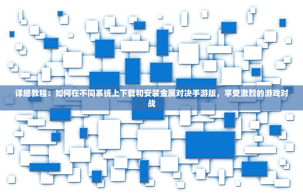 (浩天奇缘2最新版本在线观看)浩天奇缘2最新版本全面解析与常见问题解答