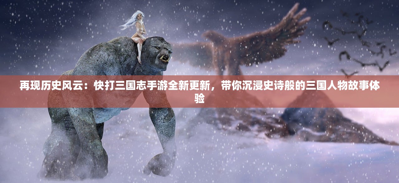 (华夏画报是哪办的)华夏绘世录周边深度解析与探索