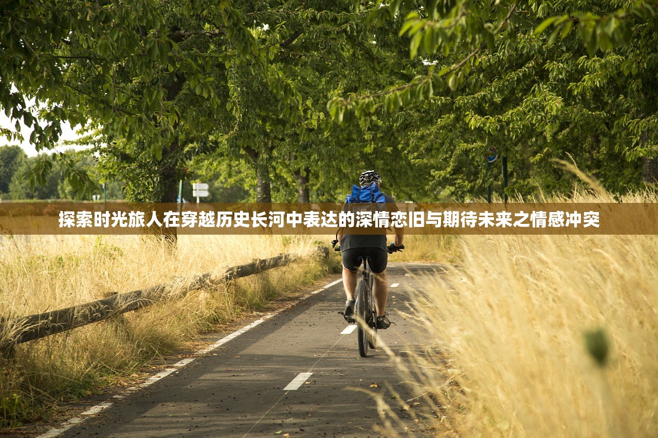 (代号rider贴吧)代号Rider，探索未来智能出行的先锋力量