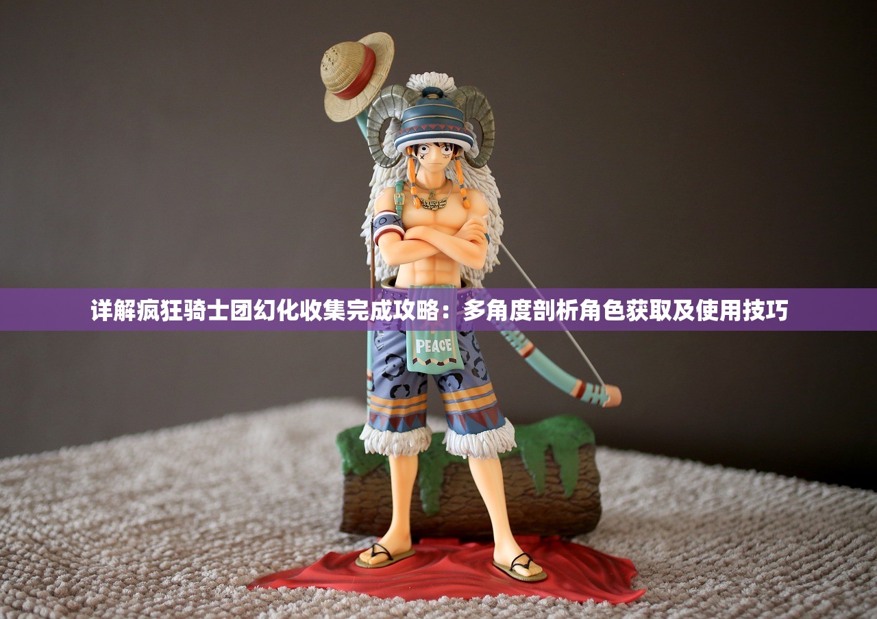 (奇迹仙侠微信版官网)奇迹仙侠微信版，探索仙侠世界的全新篇章