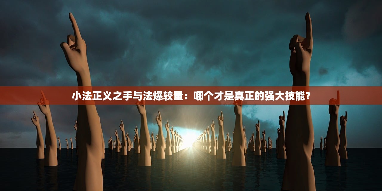 (画出剑气小游戏图片)画出剑气小游戏，探索与体验独特的武侠世界