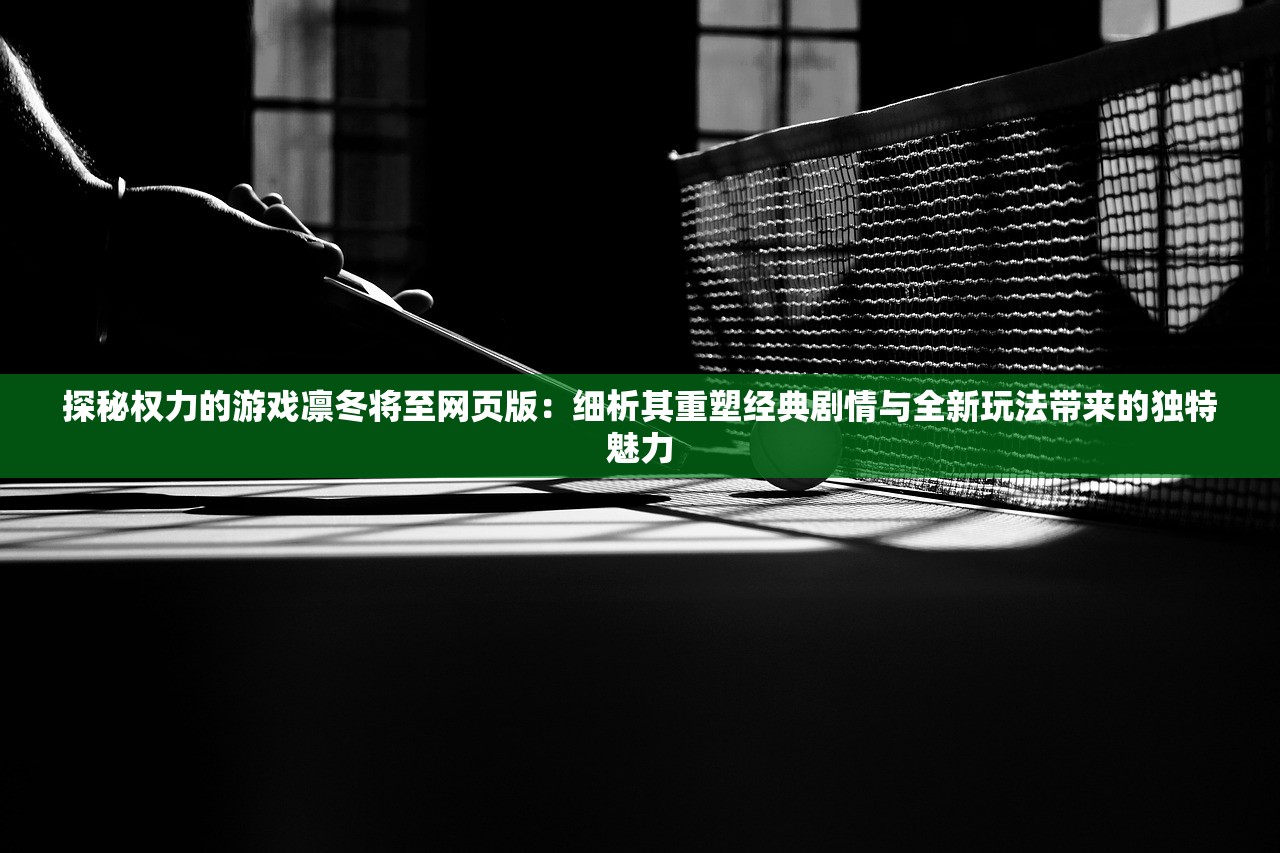 (三国猛将传虎牢关之战攻略图文)三国猛将传虎牢关之战全面攻略及常见问答解答