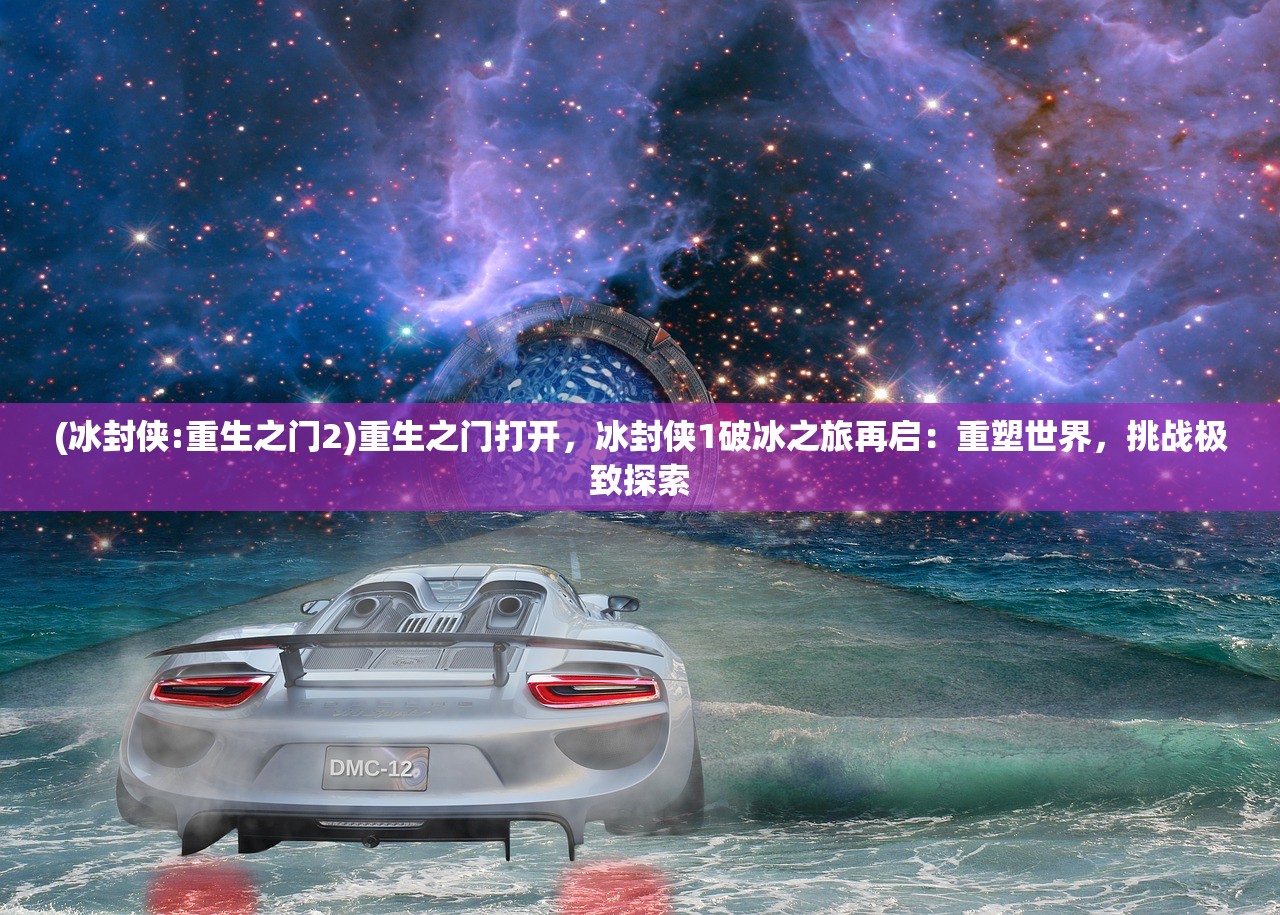 (驯龙高手成就怎么做)驯龙高手旅途必备装备推荐及指南
