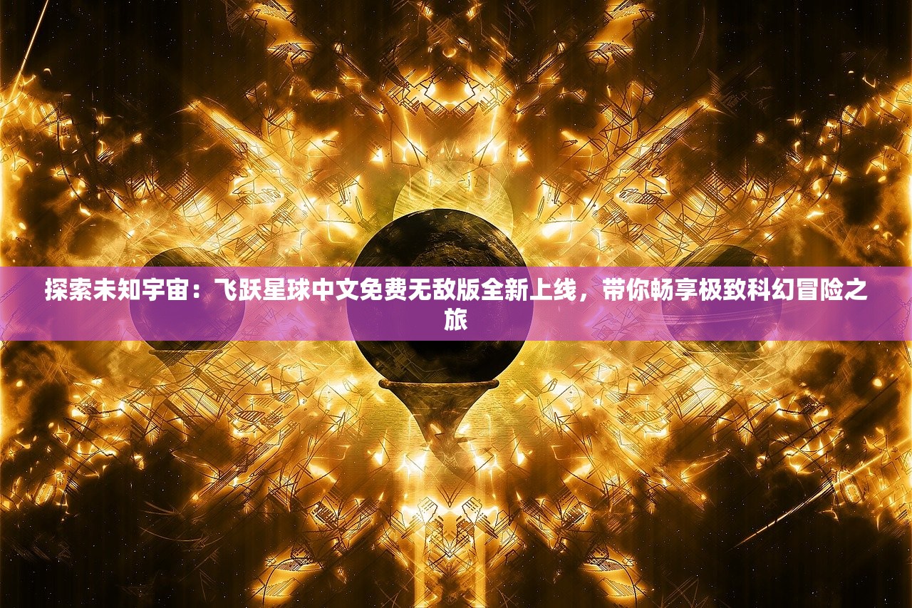 (墨剑江湖攻略大全图文武当)墨剑江湖攻略大全图文详解与常见问答解答