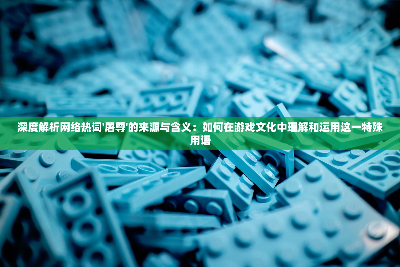 (全民枪神十二生肖激活码永久)全民枪神十二生肖激活码，游戏新纪元中的秘密钥匙