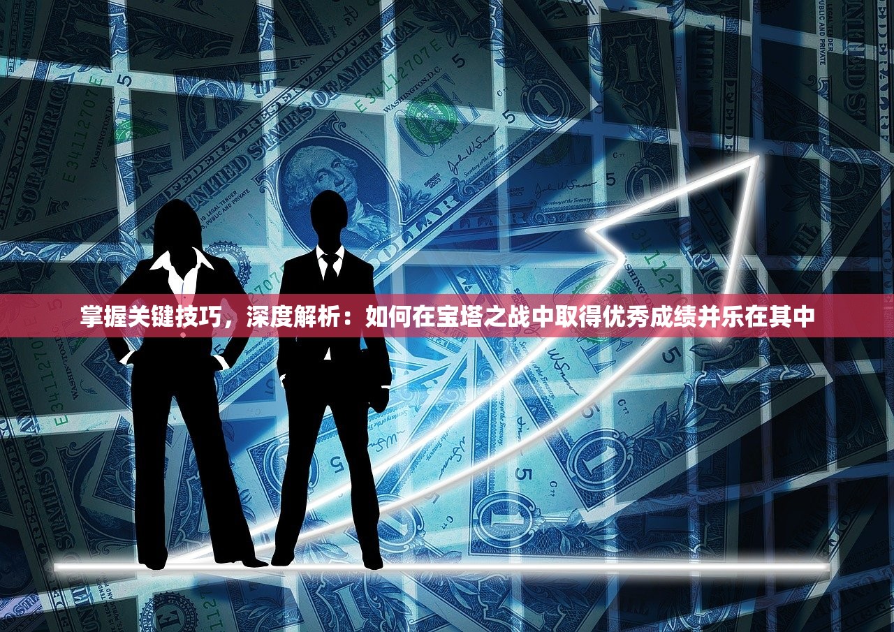 (嘿哈三国神秘关卡17关怎么过)嘿哈三国神秘关卡17关，探索未知的挑战与策略