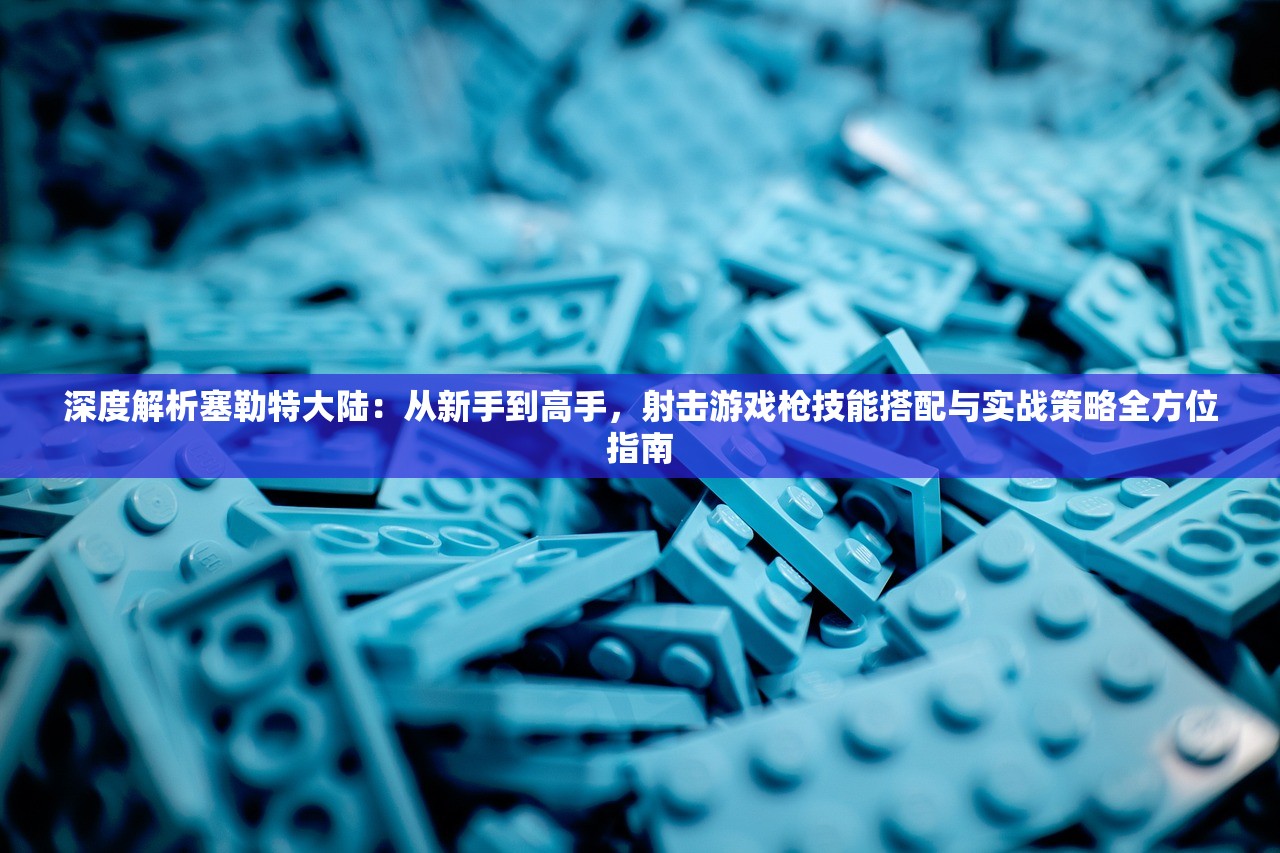 (皇城传奇超变版攻略)皇城传奇超变版，重塑传奇的无限可能