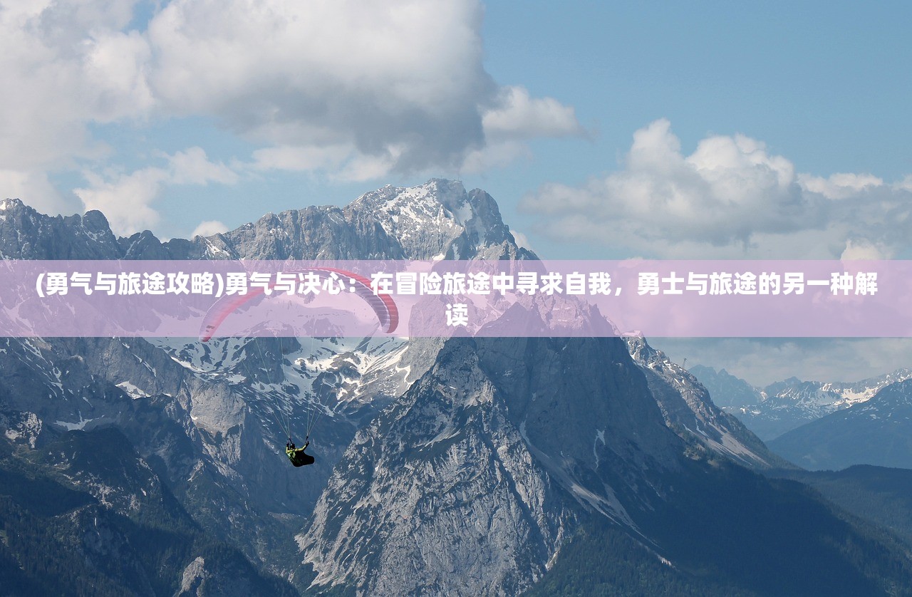 (西游群英传3.3修复版)西游群英传3.3，英雄传奇的崭新篇章