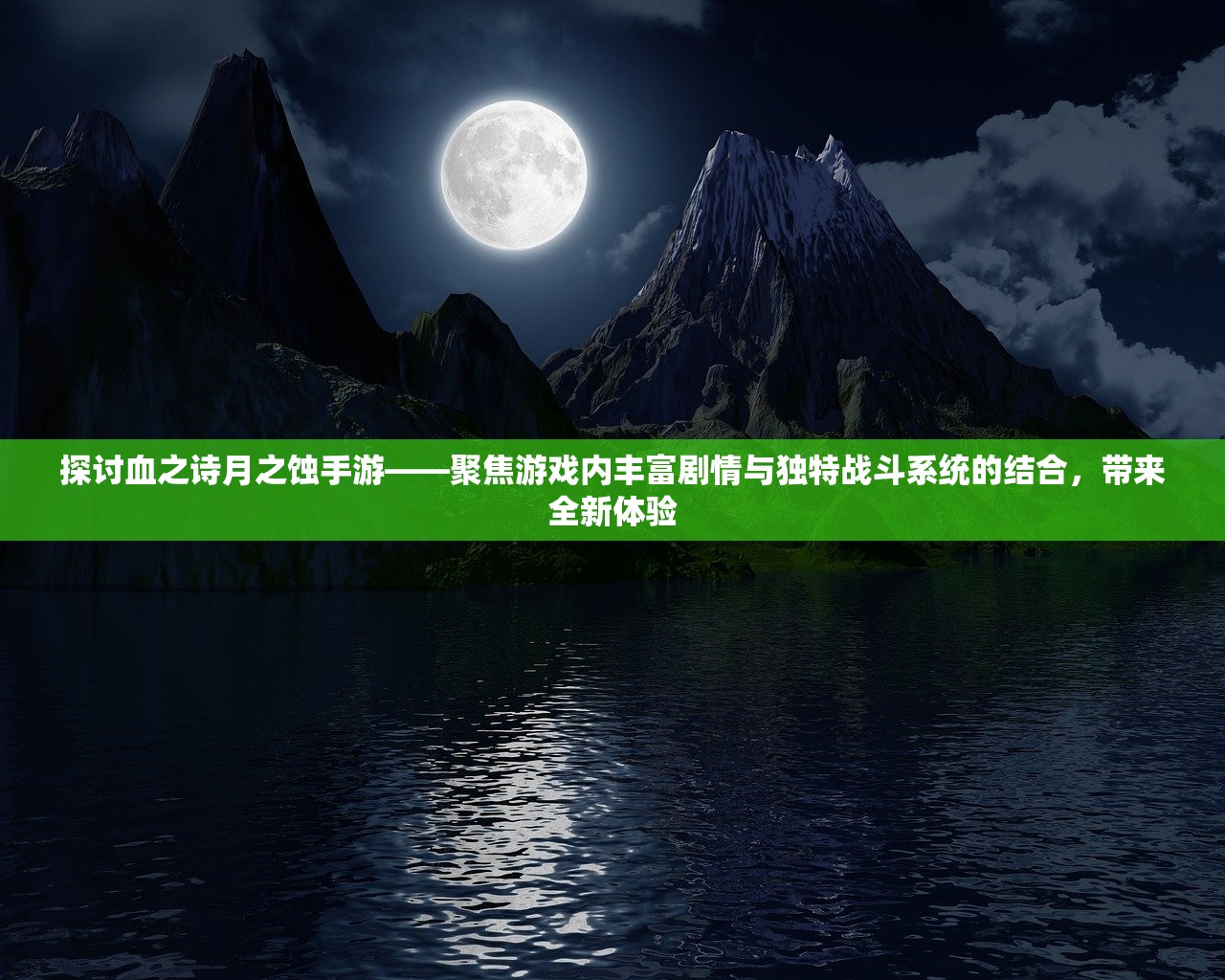 (闪电突袭任务)闪电突袭攻略详解，游戏指南与常见问题解答
