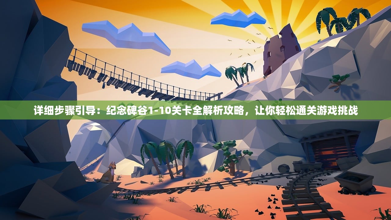斗破千军渠道服折扣攻略，探寻最佳充值途径