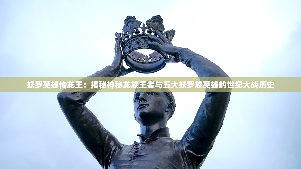 (谋定天下攻略大全)谋定天下攻略，全面解析，成为胜者之秘诀