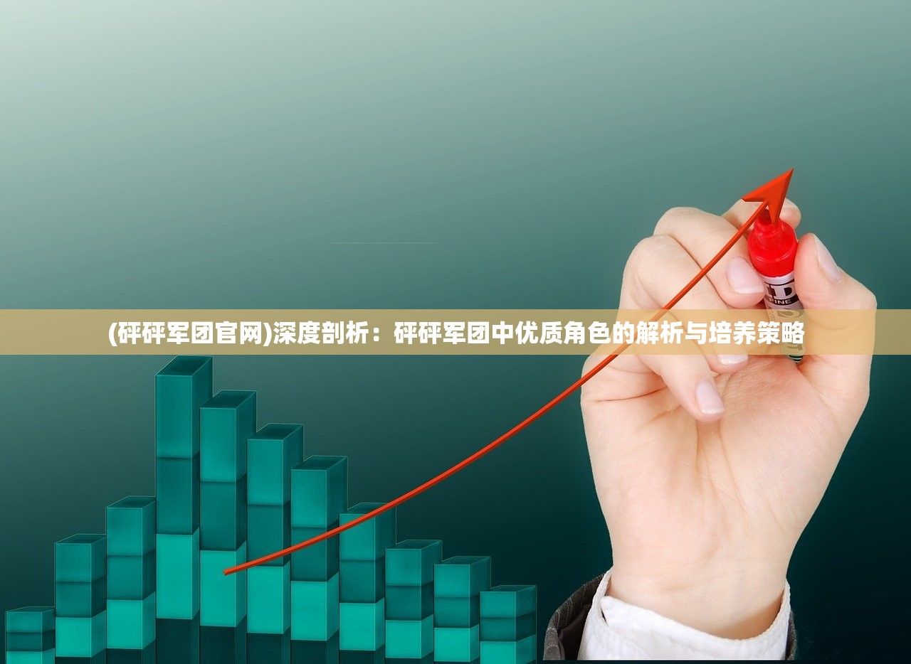(非人哉手游什么时候出)非人哉手游上线日期揭秘，期待已久的新世界即将开启！