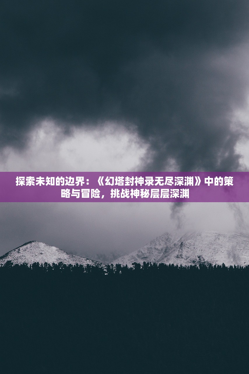 (六界飞仙最强职业是什么)六界飞仙，探寻最强职业