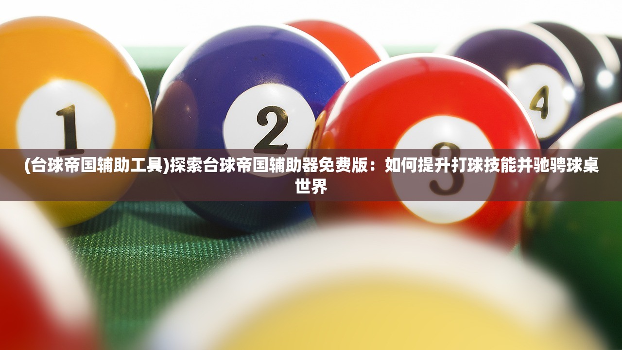 (侠客道阵容搭配)侠客道混沌冰的正确玩法介绍及常见问答（FAQ）