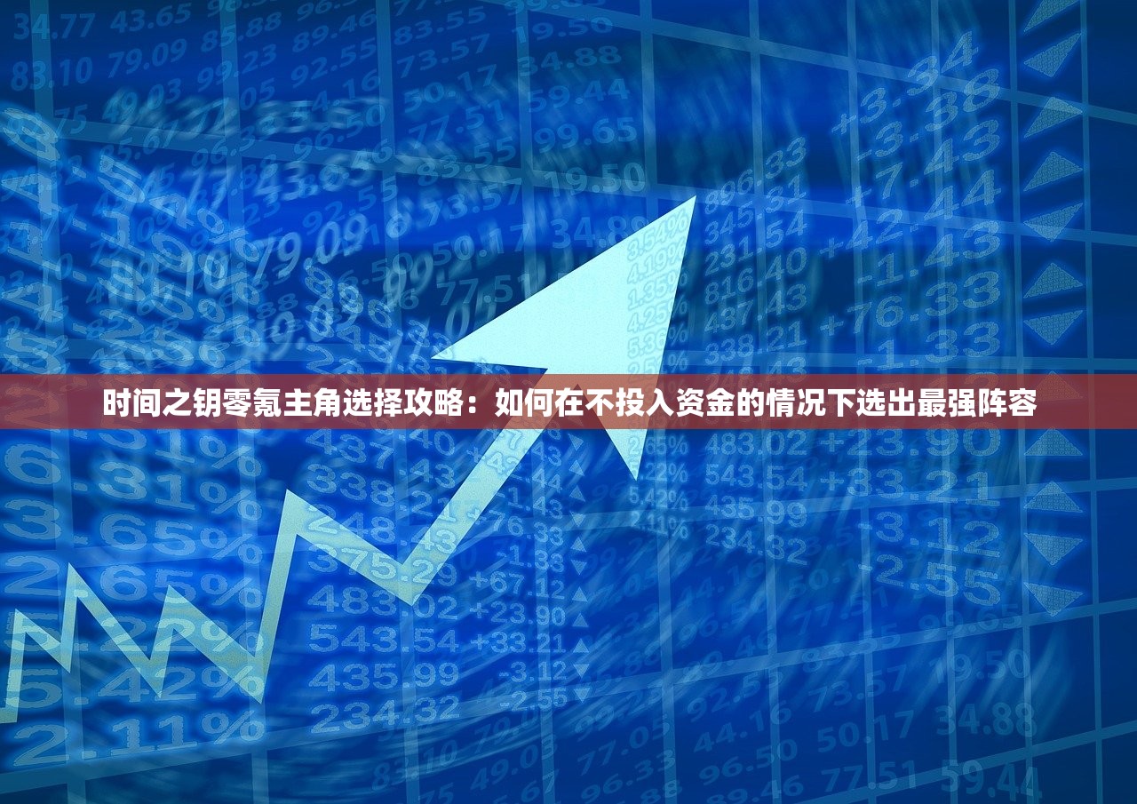 (疾风小侠青石)疾风小侠，新时代的英雄形象解析与探讨