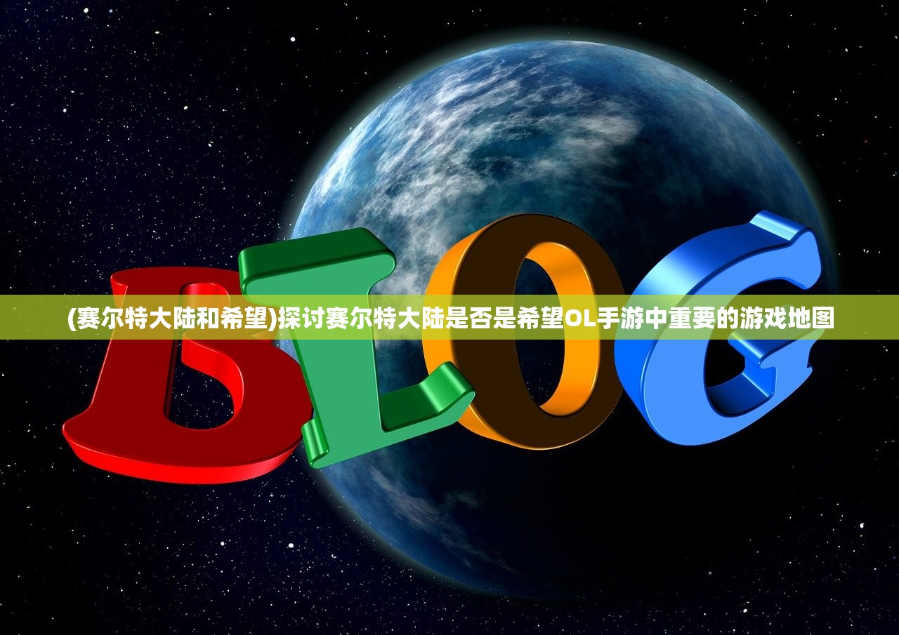 (六界飞仙最强职业是什么)六界飞仙，探寻最强职业