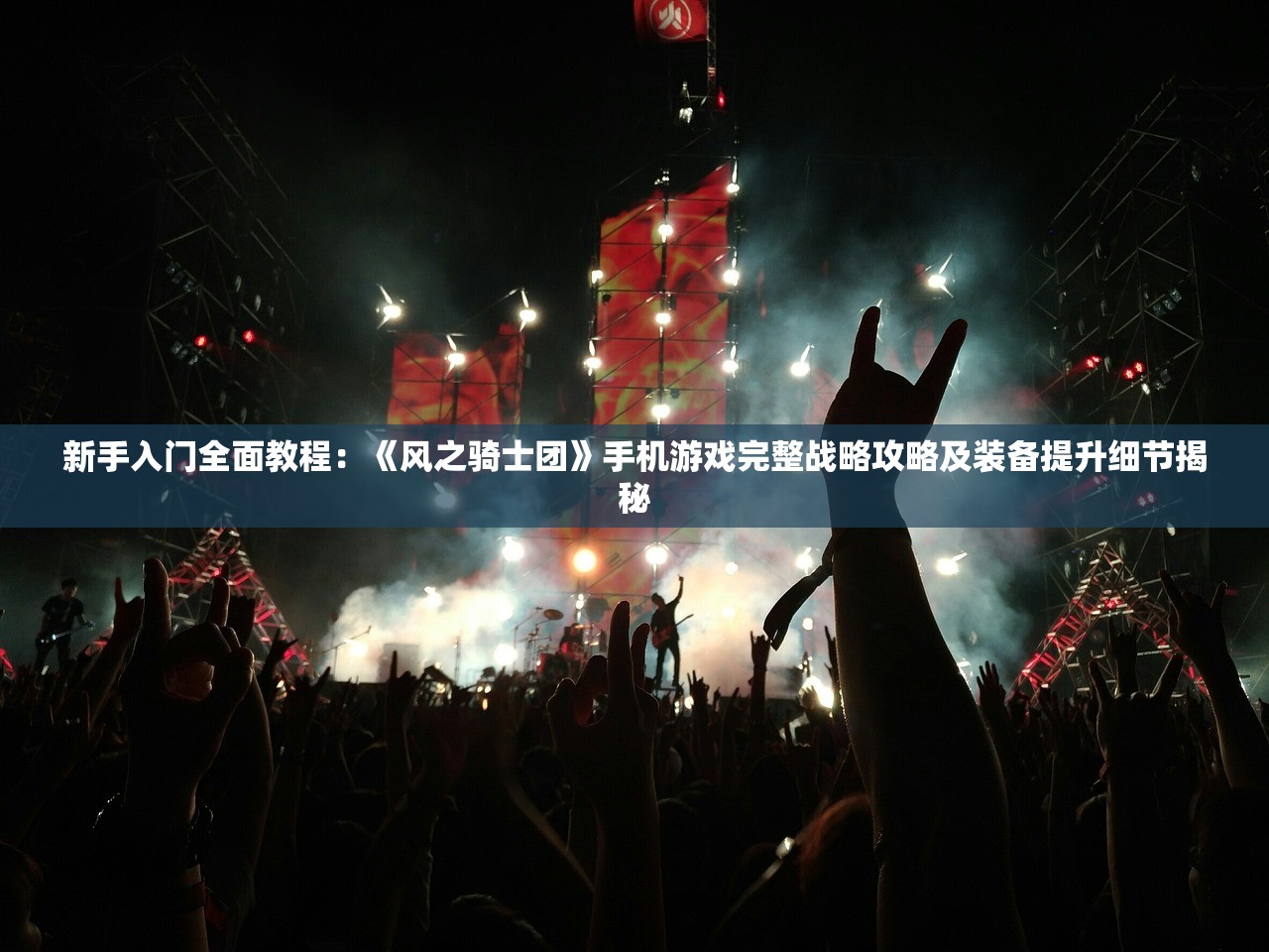 (仙道奇侠之战狼传兑换码最新章节)仙道奇侠之战狼传，古风世界的英勇传奇