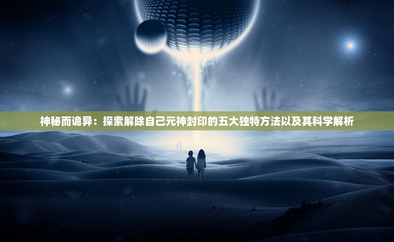 (神仙道3兑换码2025)神仙道3，深入探究这款奇幻游戏的魅力