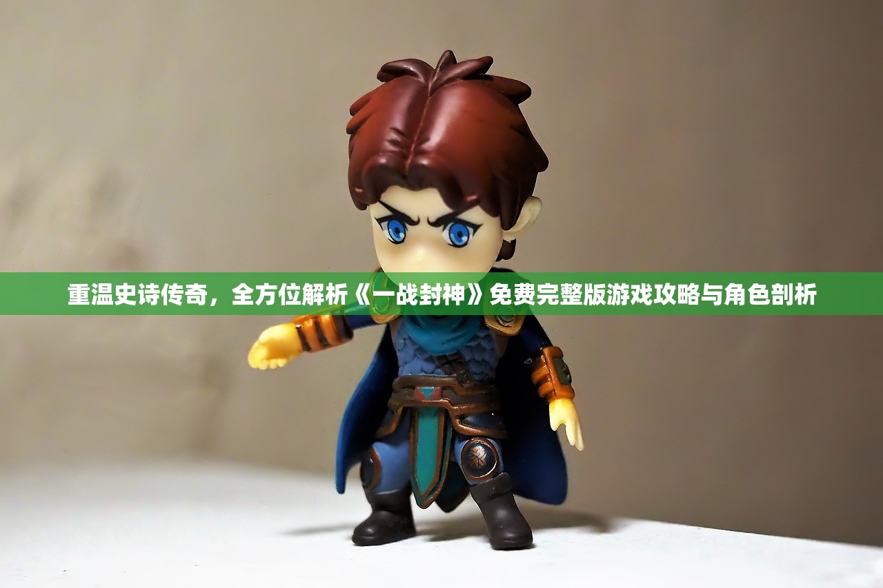 (唯武独尊手游攻略视频)唯武独尊手游攻略大全及常见问答（FAQ）