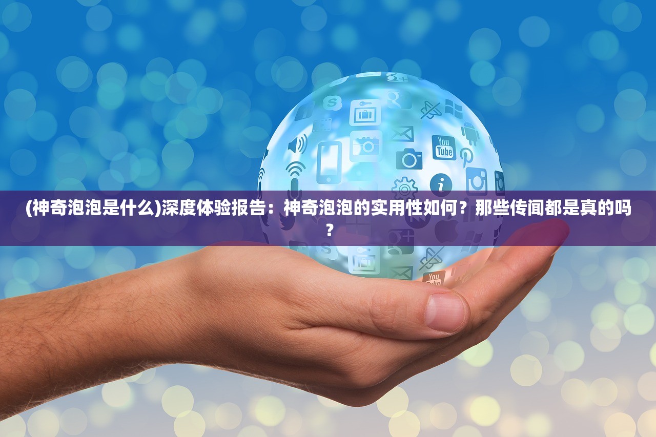 (航海王启航吧 游园庆典)航海王启航吧，探索未知海域的热血启航之旅