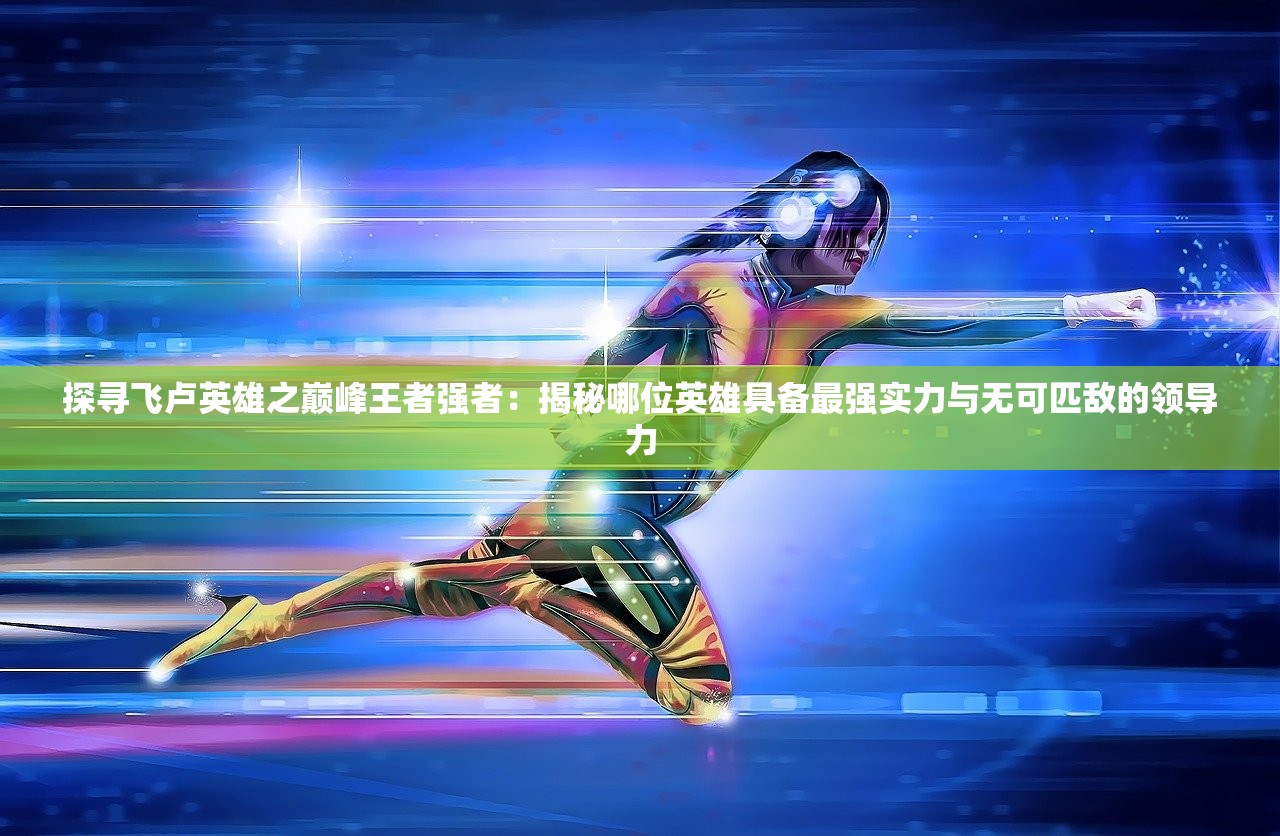 (安妮卡暗黑世界无尽轮回)安尼卡暗黑世界无尽轮回手游，深入探索与常见问题解答