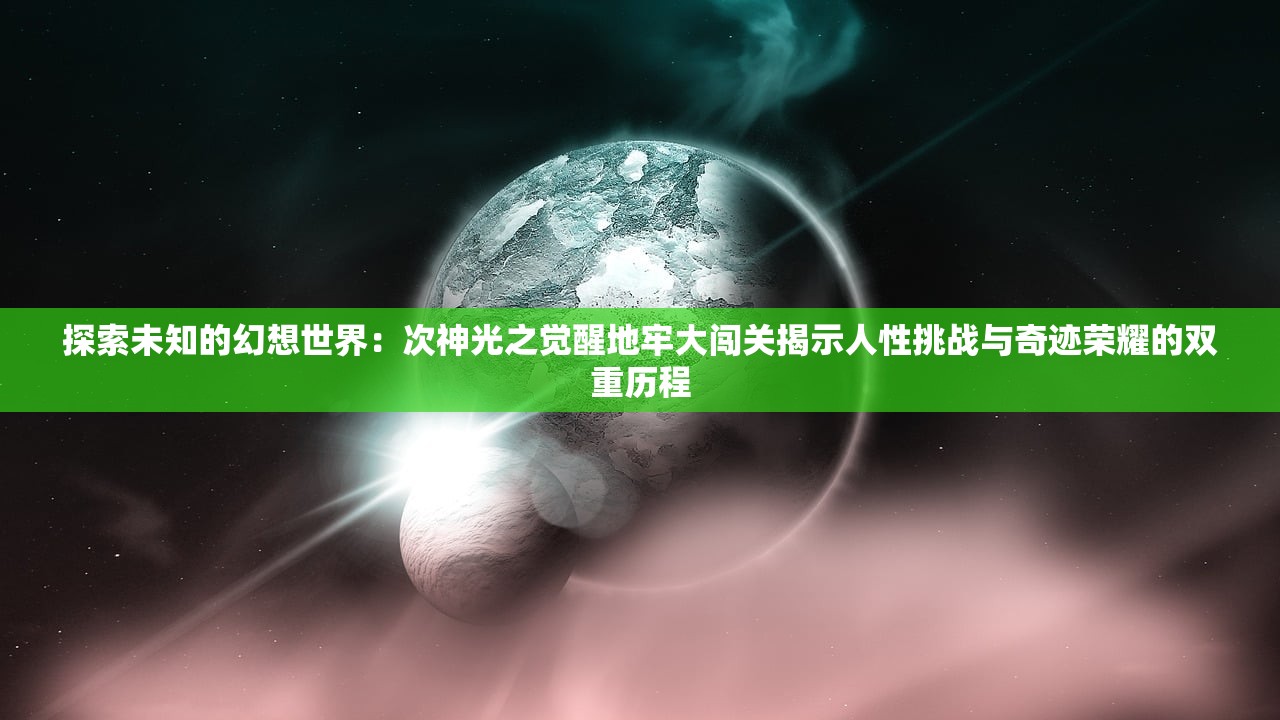 (我叫mt经典再现65章攻略)我叫MT经典再现，第65章的深度解析与探讨