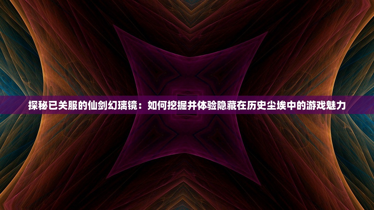 (龙王传说斗罗大陆3笔趣阁在线观看)龙王传说斗罗大陆3笔趣阁，探寻神秘的斗罗世界
