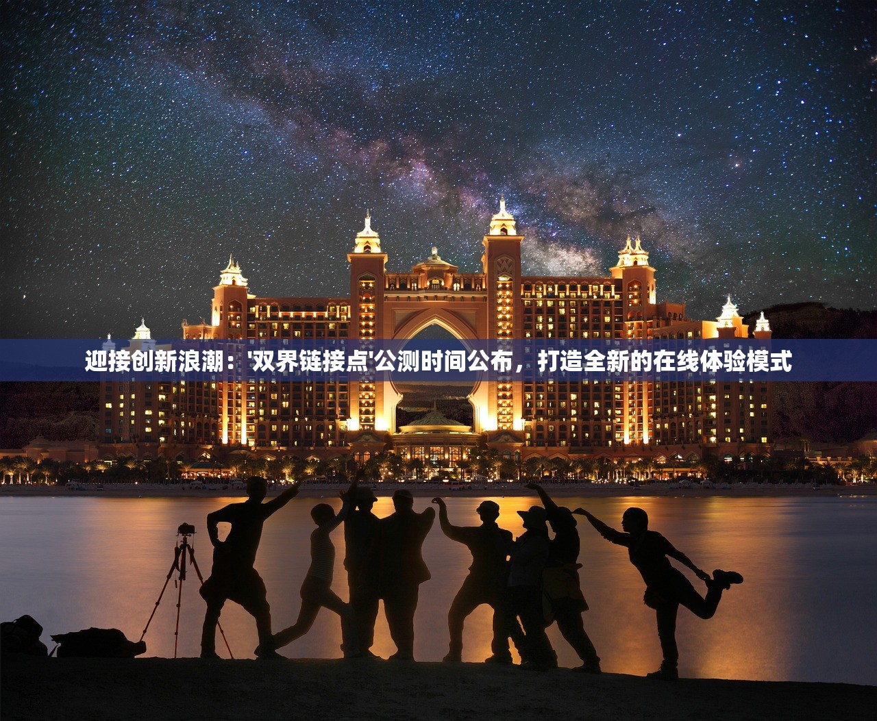 (花舞蝶衣游戏免广告苹果手机)花舞蝶衣游戏，免广告畅享体验