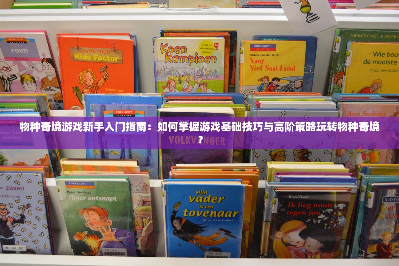 (艾人的庄园破解版)艾人的庄园无限金币，游戏攻略与常见问题解答