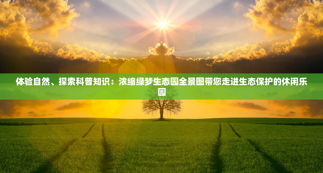 (异世界物语1-4集免费观看下载)异世界哈雷姆第4集播放，深度分析与探讨