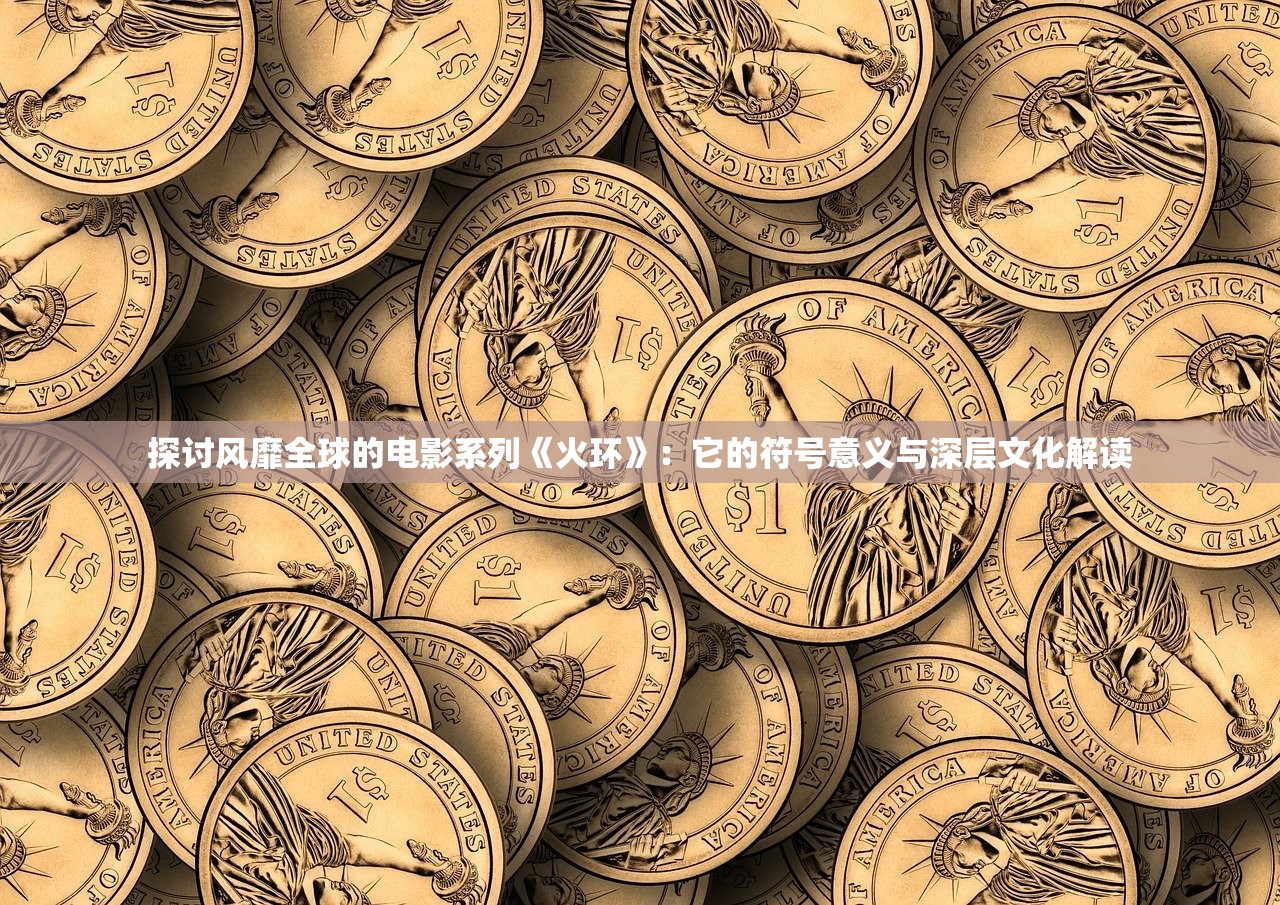 (文嘉名字的含义及寓意是什么)文嘉名字的含义及寓意深度解析