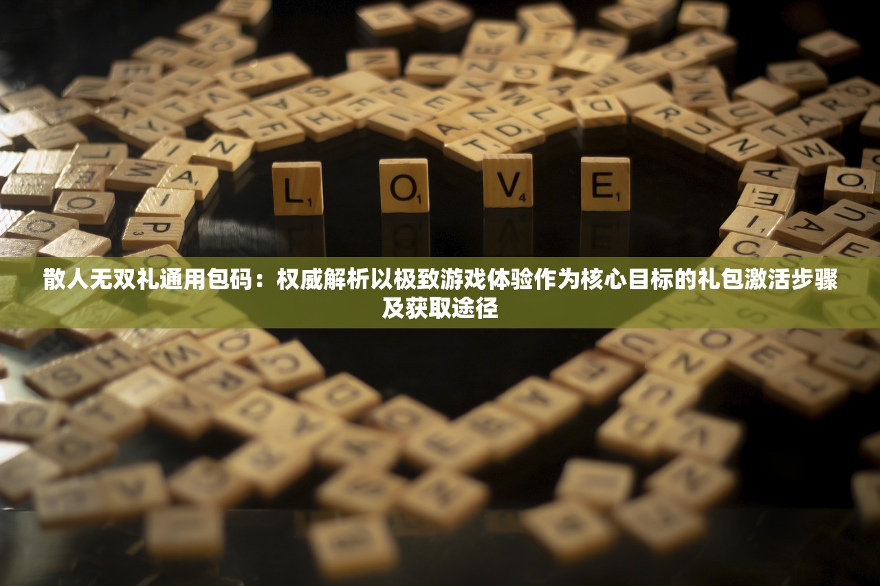 (最强的猎手)最强猎手众神活动攻略详解与常见问题解答
