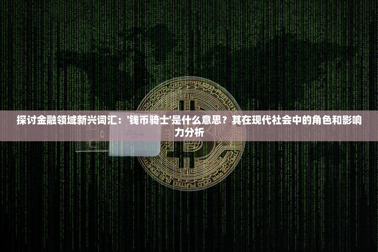 (醉仙武的另外几个版本)醉仙武是否下架，解析与探讨