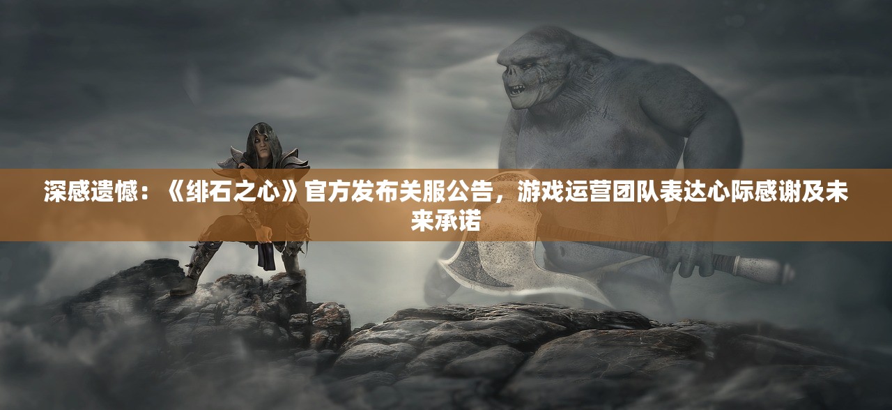 (火龙传奇开服表)火龙传奇新服开启，探索未知世界的冒险之旅