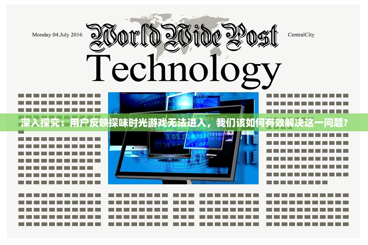 (仙庭至尊安卓下载安装)仙庭至尊安卓，游戏概述与常见问题解答