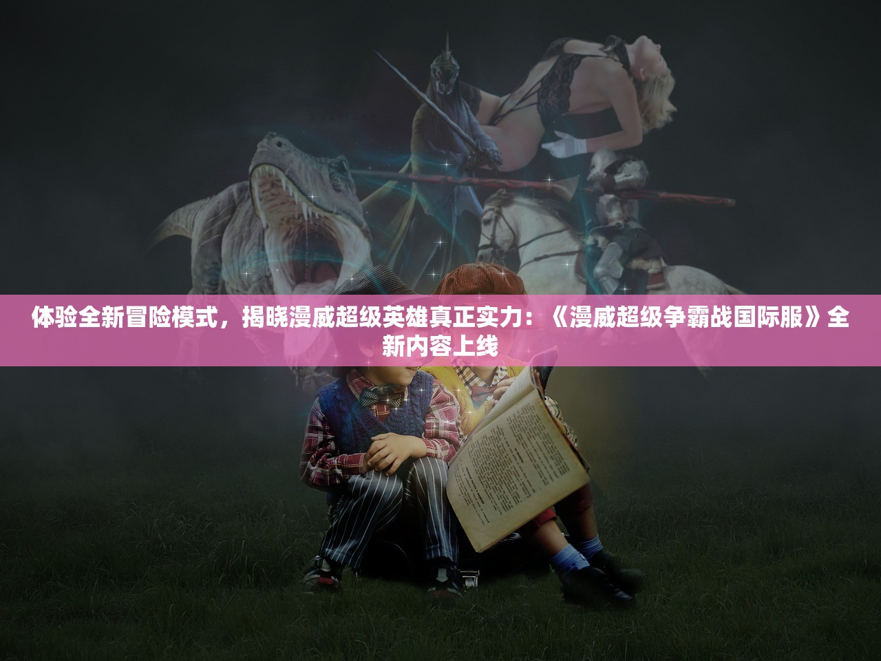 (枪火狂徒格雷福斯主副)枪火狂徒格雷福斯，传奇人物与无尽战火