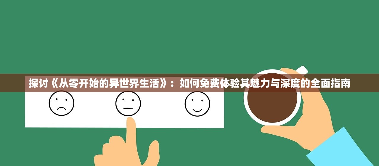 (武极天下百度百科境界)武极天下，探寻中国武侠文化的独特魅力