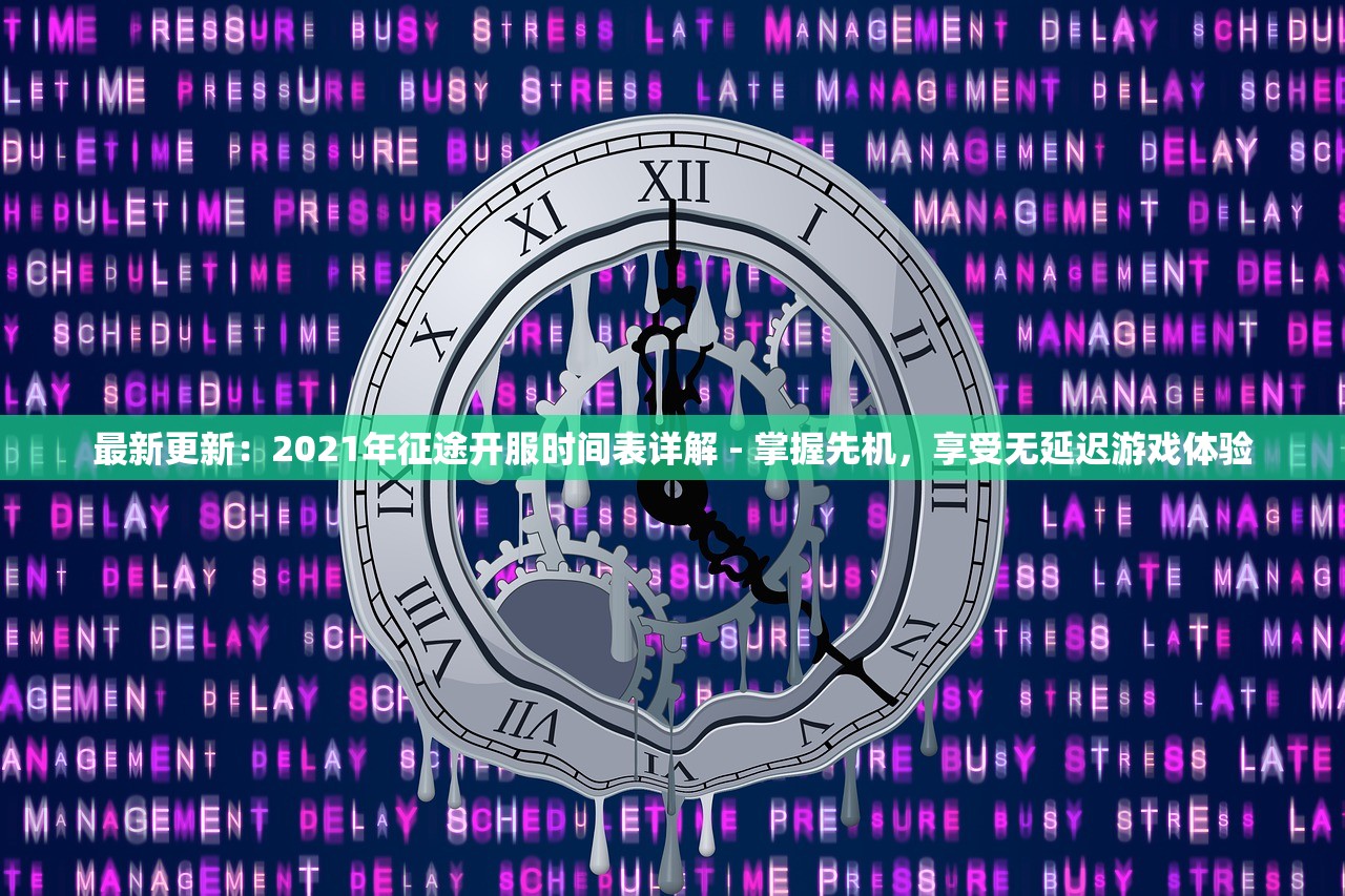 (异界深渊觉醒洗练攻略)异界深渊觉醒装备洗练全面解析