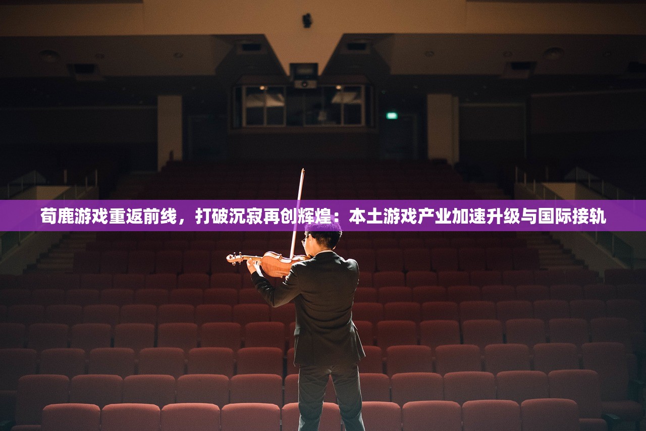 (神位纷争2.0)神位纷争最老版，历史与传承的深度解析