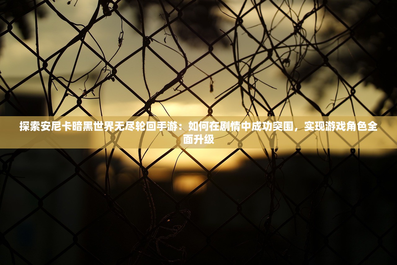 (剑侠世界手游最新版本)剑侠世界手游论坛，深度探讨与常见问答解析