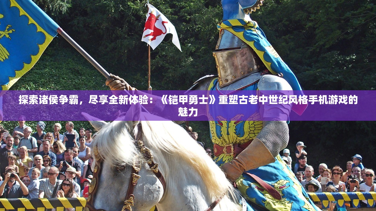 (千鸟飞绝手游官网)千鸟飞绝手游vivo，游戏魅力与体验探索