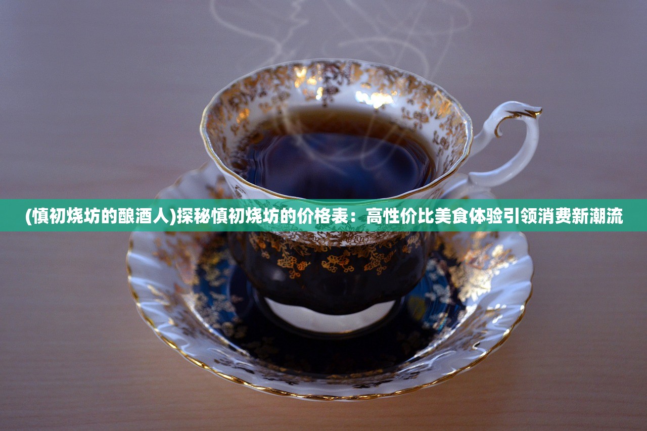 (铜锵锵锵锵锵锵锵游戏大全免费观看)铜锵锵锵锵锵锵游戏大全，深度探索与常见问题解答